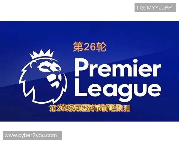 2019年埃弗顿对热刺比赛前瞻与胜负预测分析